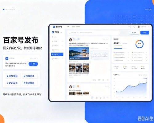 单县百家号信息发布代运营